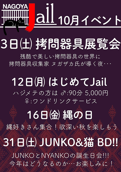 イベント情報 2026年10月