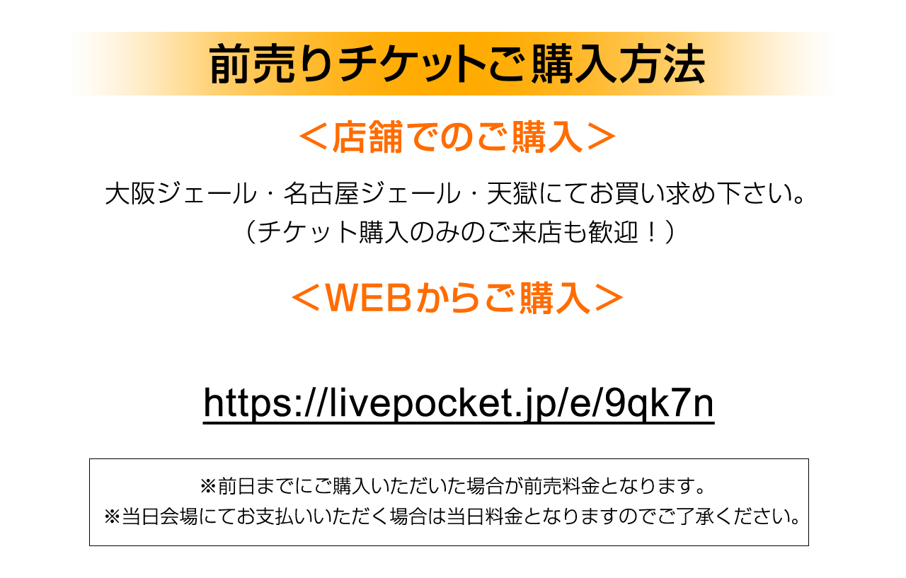 30周年イベントバナー
