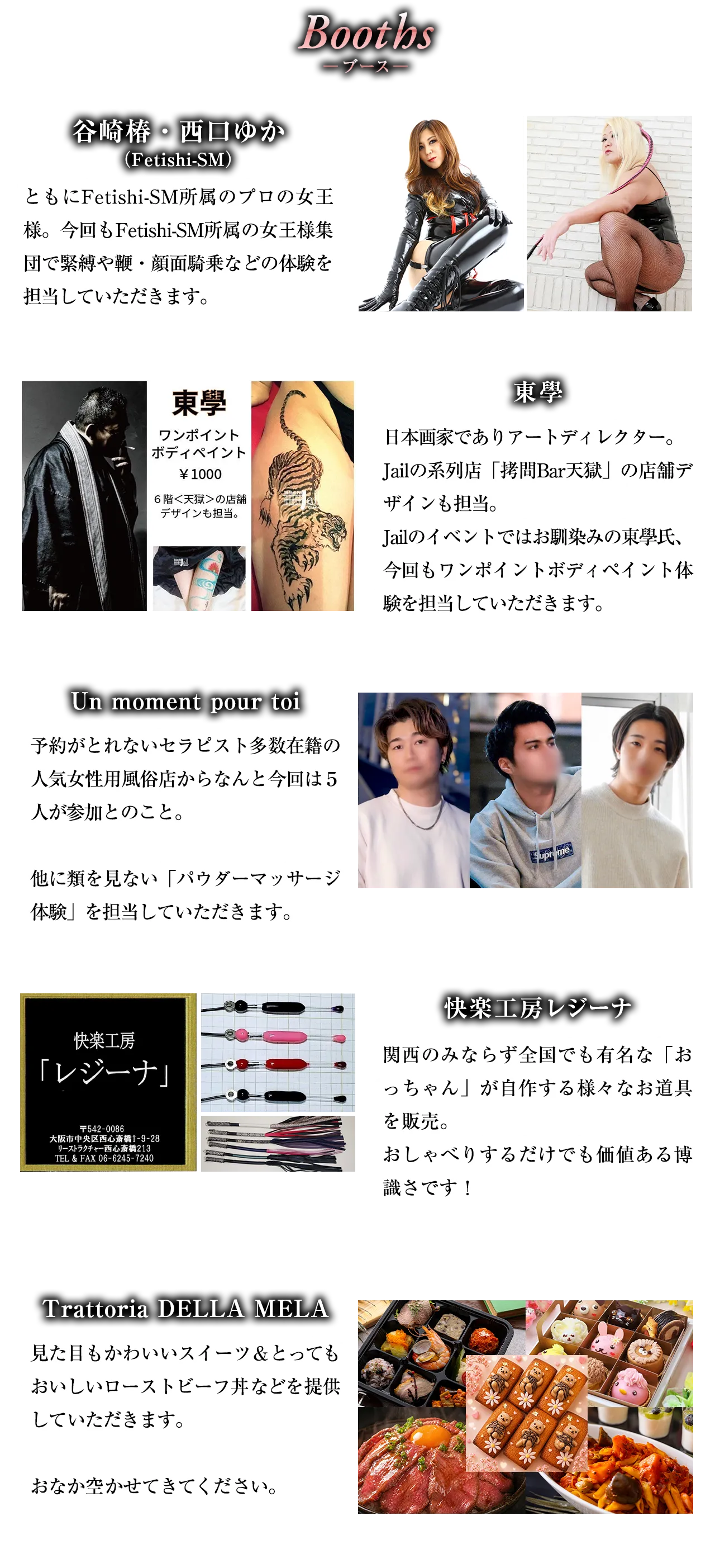 30周年イベントバナー