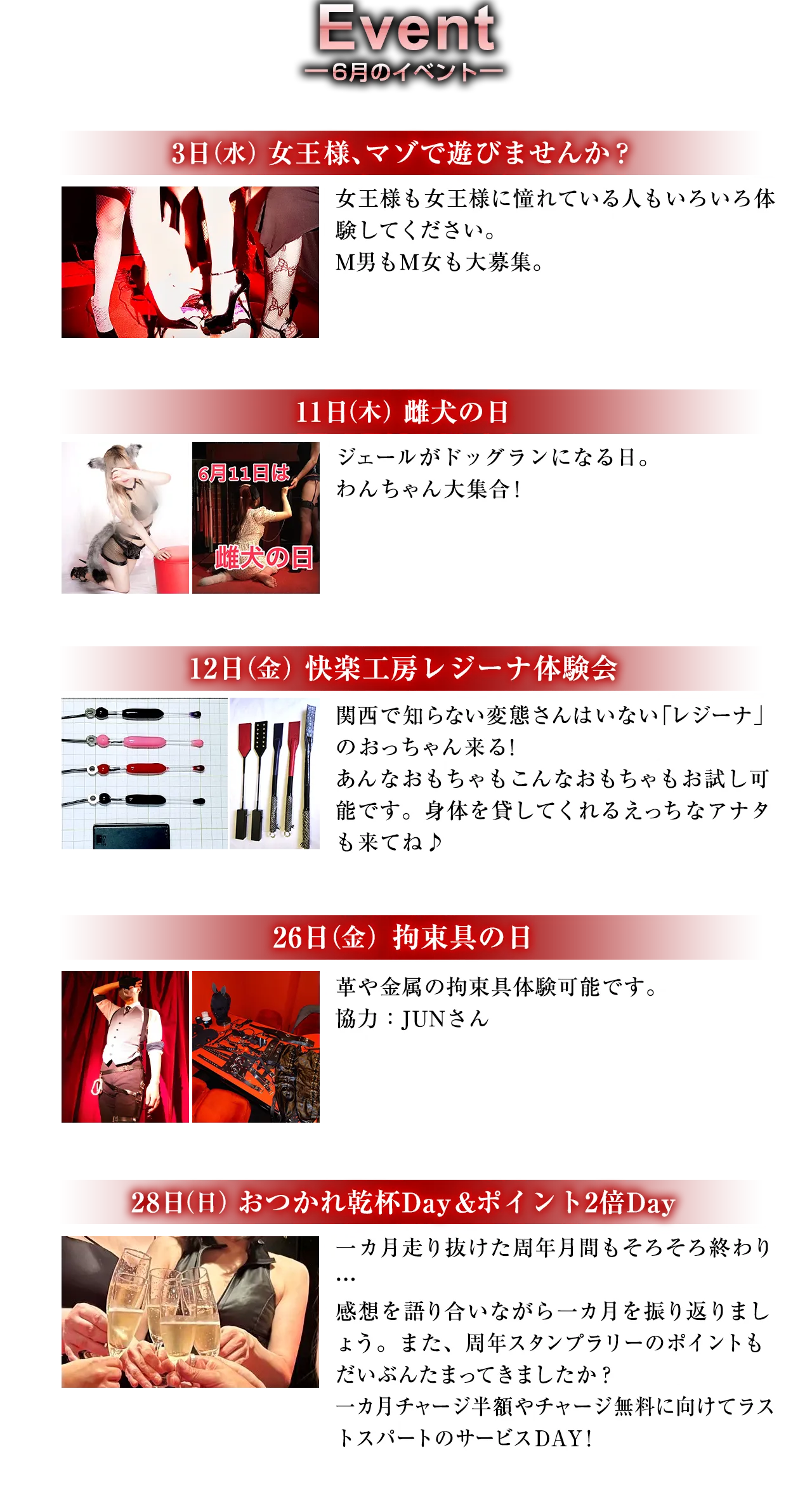 30周年イベントバナー
