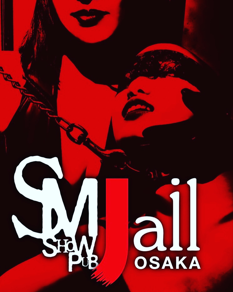 大阪Jail